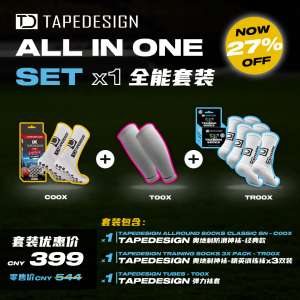 TAPEDESIGN 全能套装 - 经典款神袜+精英训练袜+弹力袜套