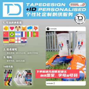 TAPEDESIGN 防滑运动神袜 - 经典款 +iD刺绣定制